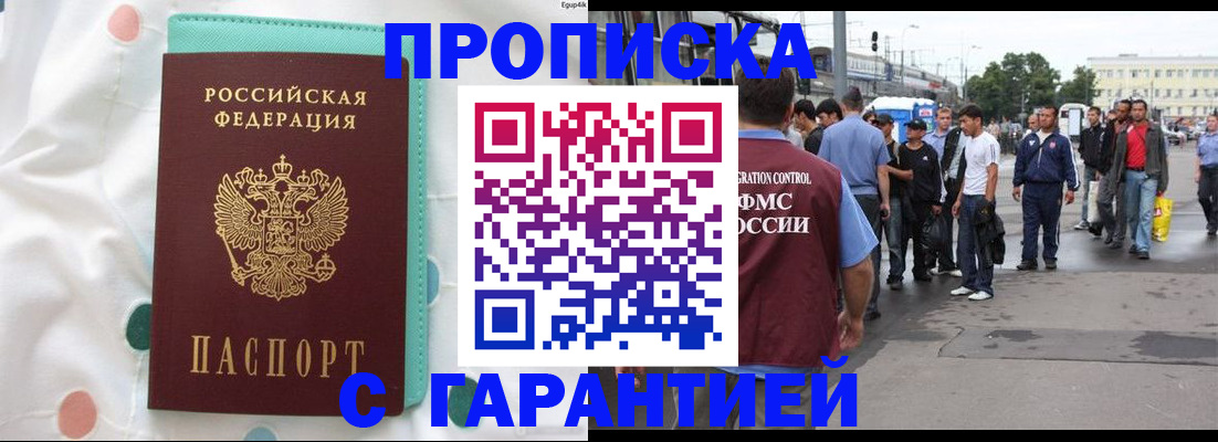 временная регистрация поиск в Набережных Челнах