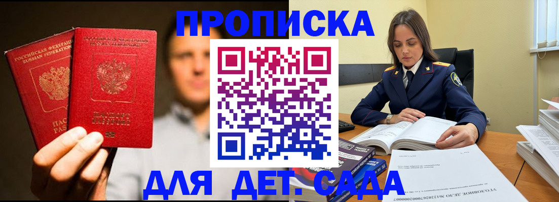 временная регистрация в Набережных Челнах