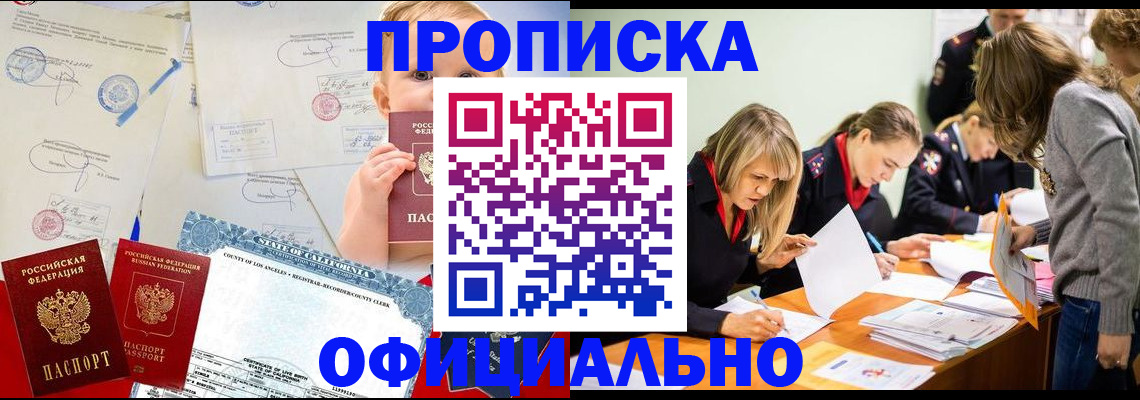 прописка иностранных граждан в Набережных Челнах