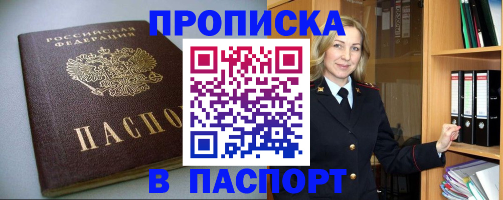 временная регистрация госуслуги в Набережных Челнах