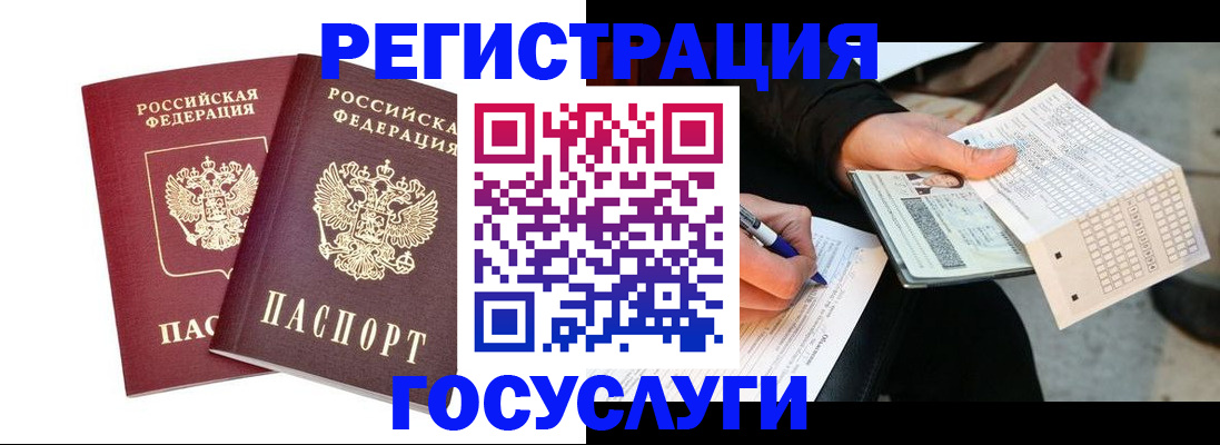 прописка штамп в Набережных Челнах