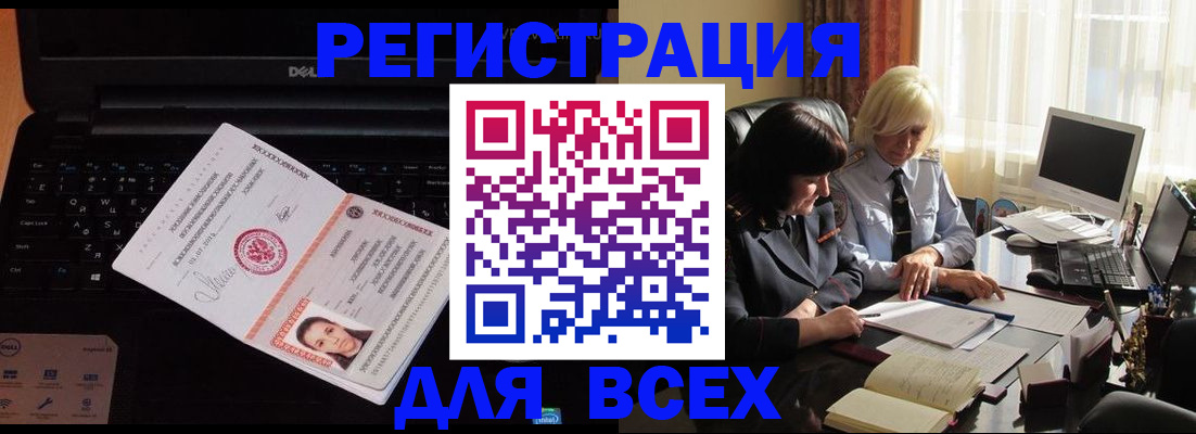 миграционный учет в Набережных Челнах