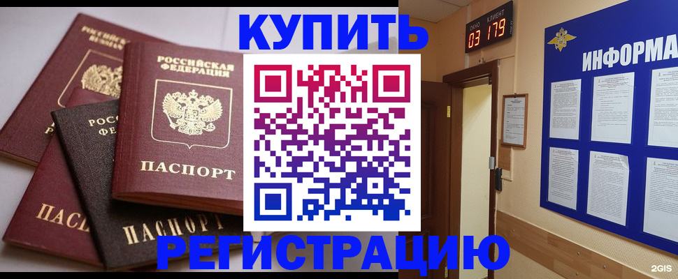 временная регистрация 2025 в Набережных Челнах