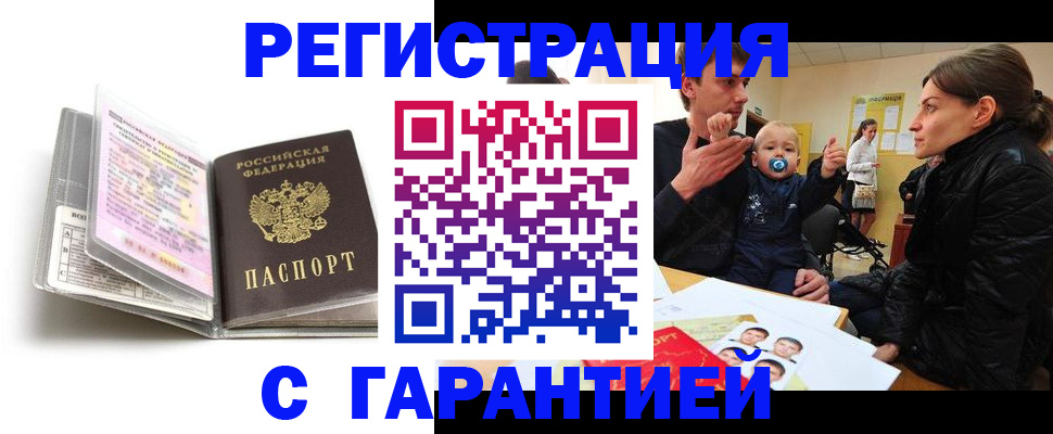временная регистрация в Набережных Челнах
