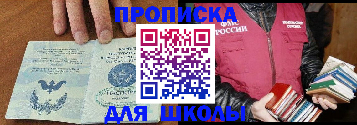 прописка в квартире в Набережных Челнах
