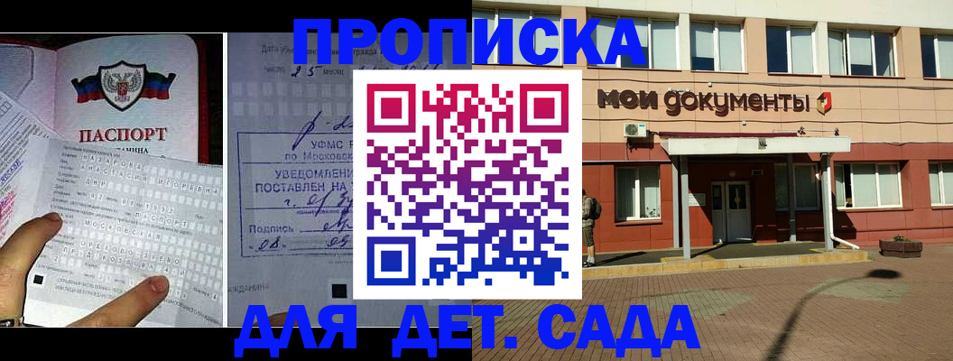 временная регистрация для школы в Набережных Челнах