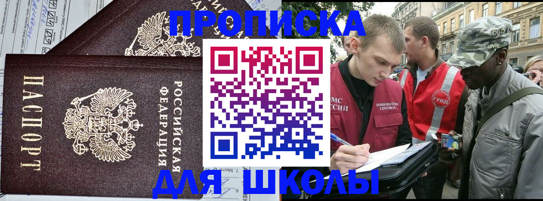 прописка в Набережных Челнах